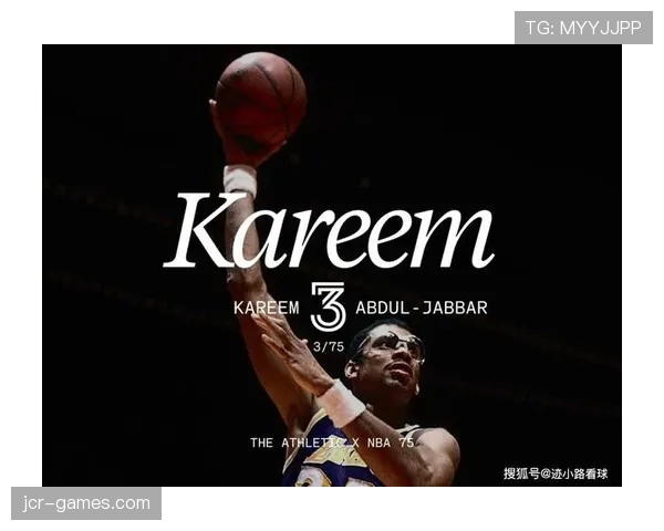 贾巴尔NBA传奇中锋闪耀赛场，经典时刻永载史册